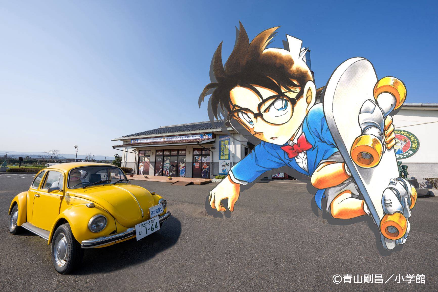 青山剛昌ふるさと館 入館券 - 見どころ、交通 & 周辺情報 | The KANSAI