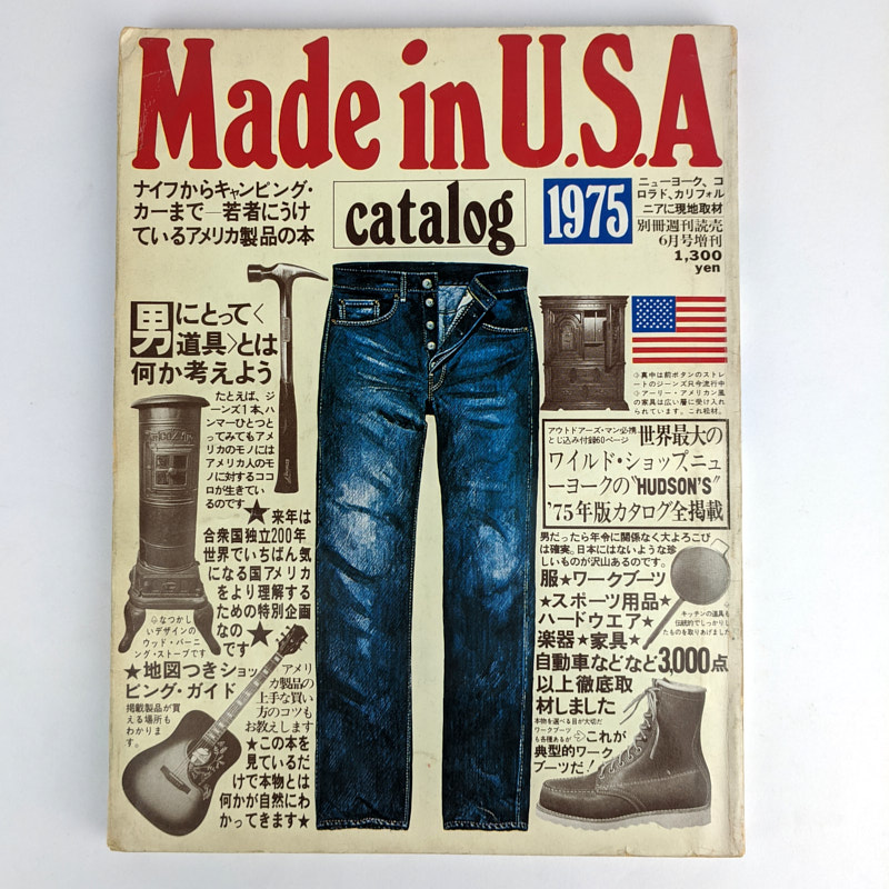 Made in U.S.A. Catalog, 1975 and Made in U.S.A.-2 Scrapbook of
