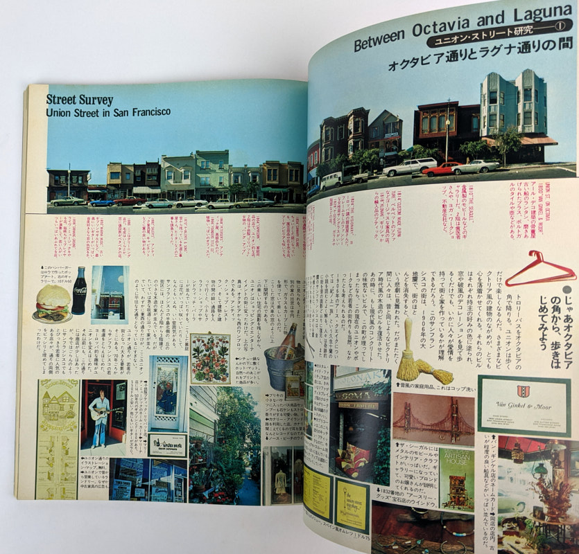 Made in U.S.A. Catalog, 1975 and Made in U.S.A.-2 Scrapbook of