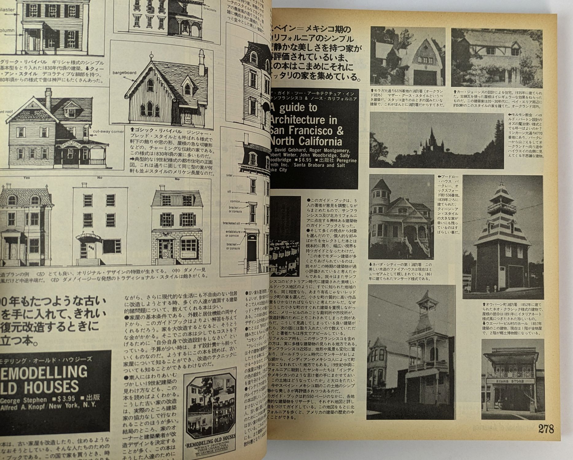 Made in U.S.A. Catalog, 1975 and Made in U.S.A.-2 Scrapbook of