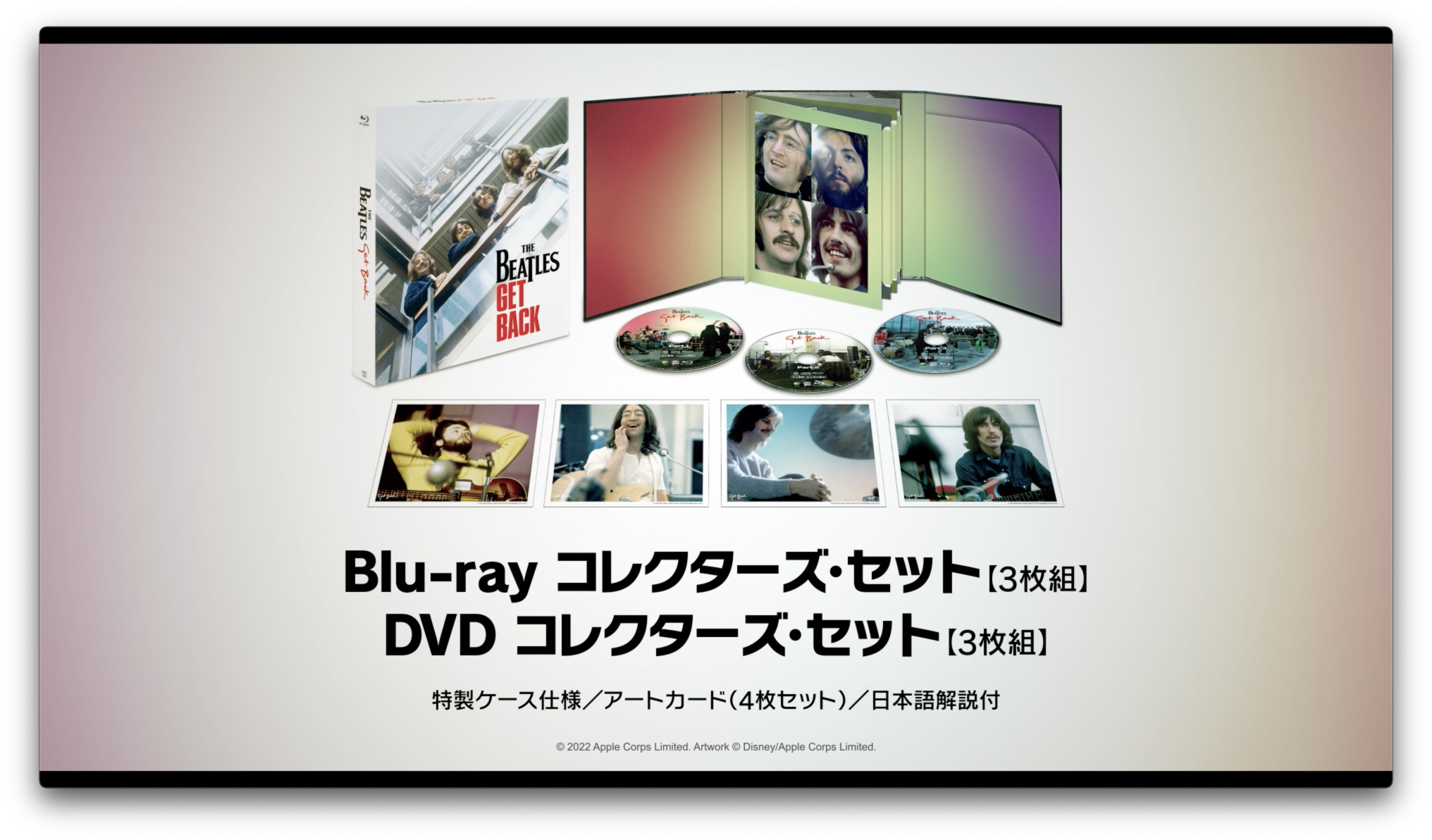 ザ・ビートルズ：Get Back ブルーレイ・DVD コレクターズ・セット