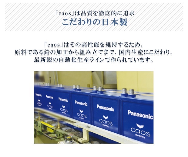 S55D23R / H2 バッテリー 自動車バッテリー カオス ハイブリッド車用