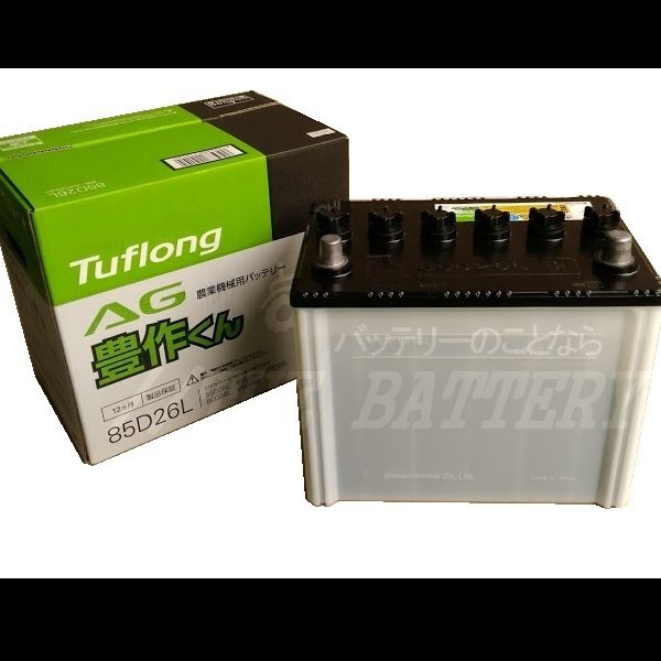 安心の正規品 保証 付き 85D26L 日立 後継品 農機 トラクター 耕うん機