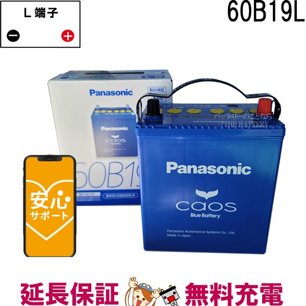 N-60B19L/C8 バッテリー カオス 自動車バッテリー 充電制御車用