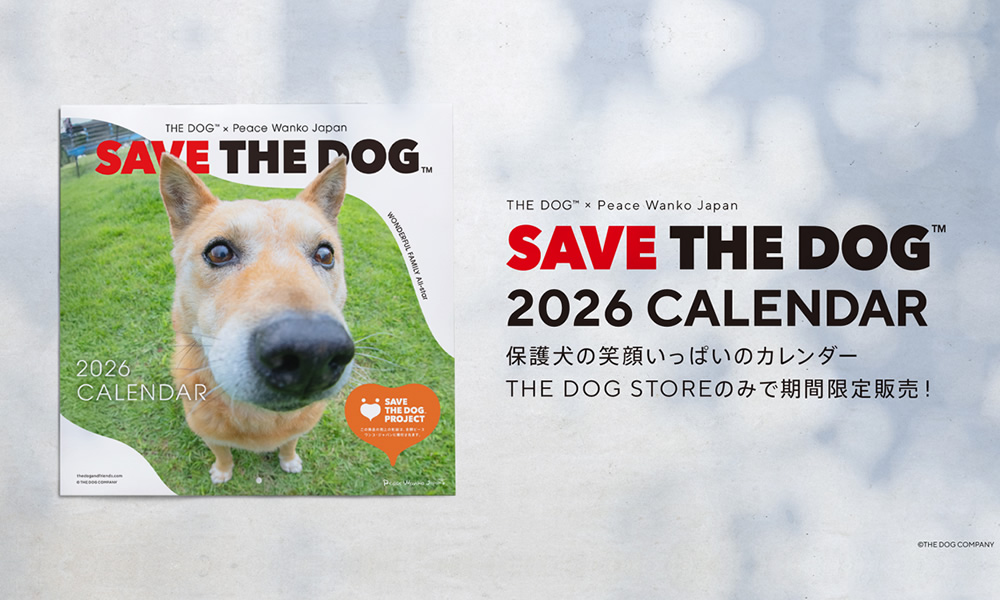 保護犬たちの笑顔が集まる『SAVE THE DOG 2026カレンダー』今年も受注