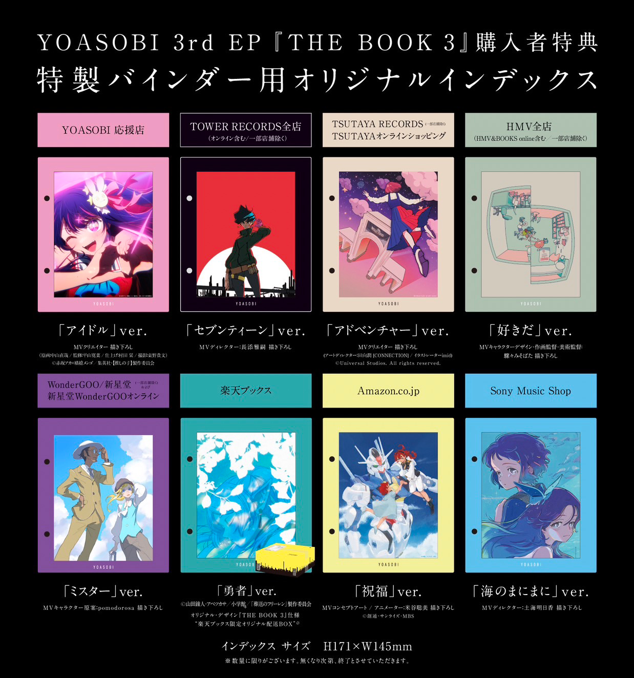 YOASOBI BOOK1.3 YOASOBI THE BOOK 1-3 CD 3枚セット ヨアソビ アルバム