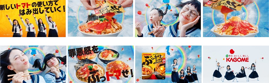 新しい学校のリーダーズがカゴメ広告キャラクターに就任！ 新CM2種公開