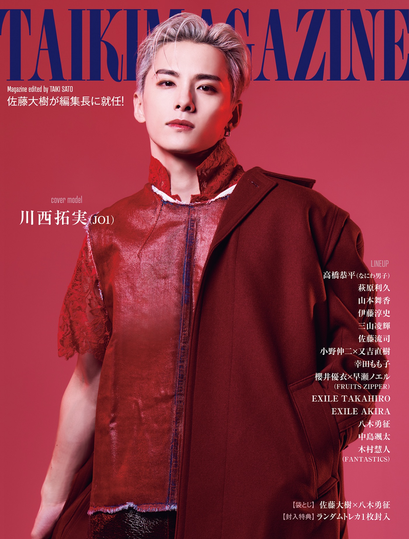 JO1川西拓実が表紙に登場！FANTASTICS佐藤大樹編集長『TAIKI MAGAZINE