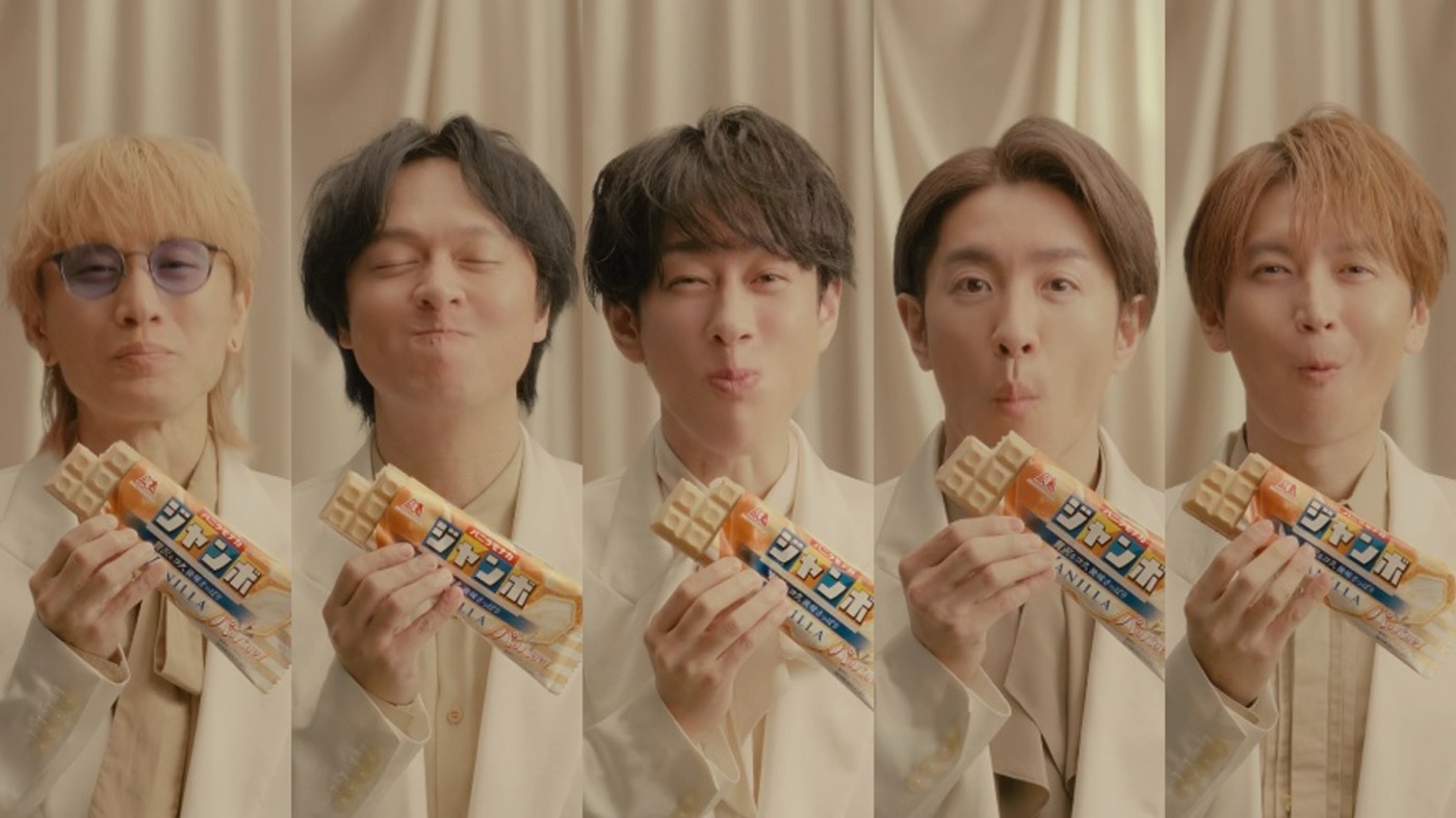 SUPER EIGHTがバニラ色のスーツを着て登場！“バニラモナカジャンボ”新