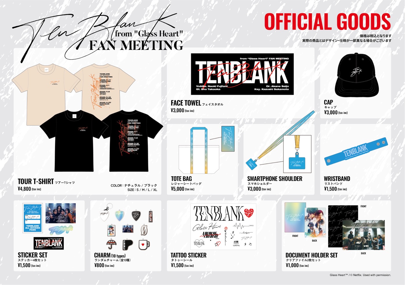 佐藤健、Netflix『グラスハート』ファンミーティングアジアツアー開催