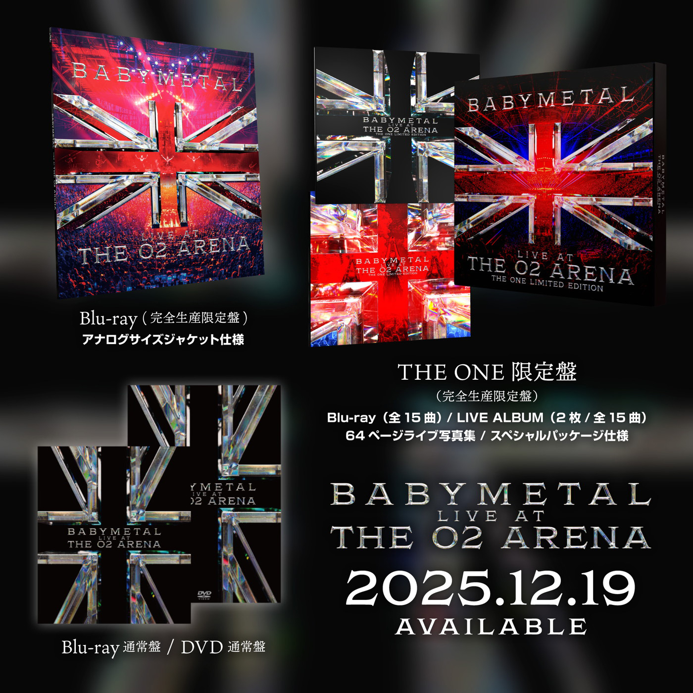 BABYL LIVE AT THE O2 ARENA THE ONE盤 BABYL LIVE AT THE O2 ARENA THE