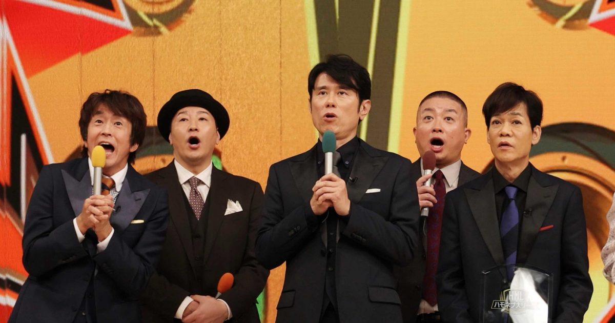 堂本剛、こっちのけんと『ハモネプ』初登場！強豪12組のハイレベルな