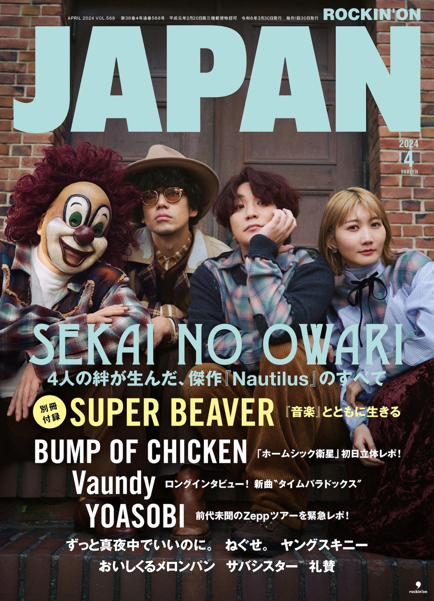SEKAI NO OWARI『ROCKIN'ON JAPAN』表紙に登場！ 別冊付録はSUPER