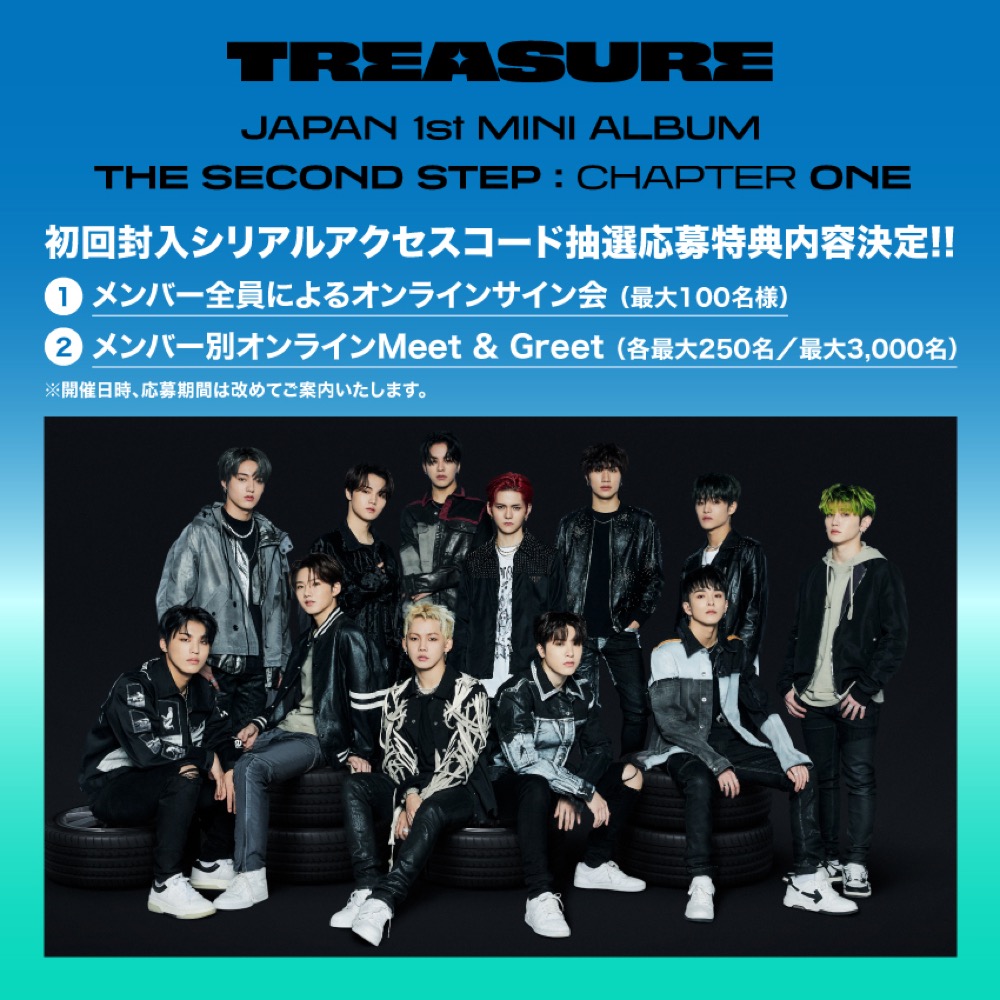 TREASURE、日本1stミニアルバムのジャケットメインビジュアル公開