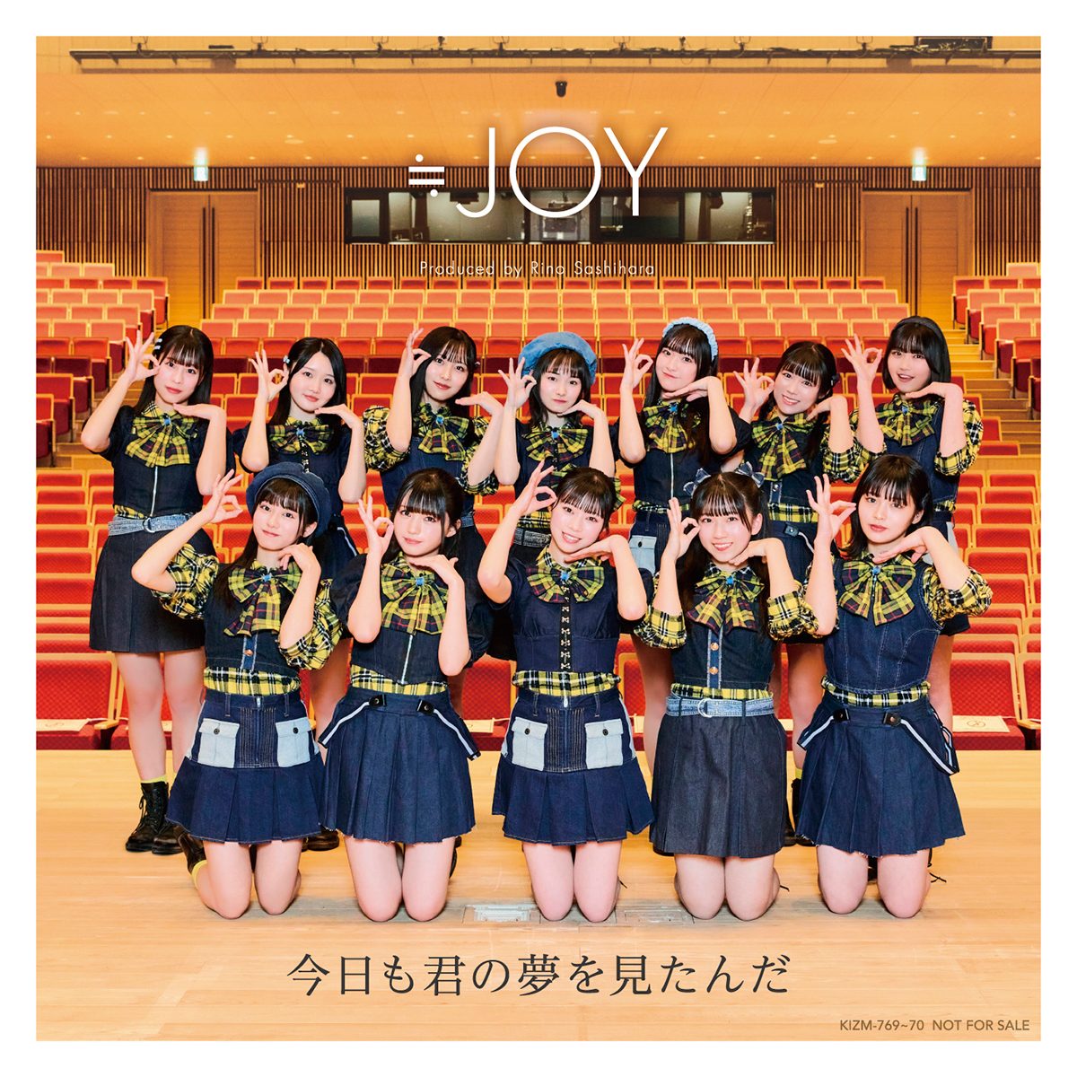 ≒JOY、新曲「今日も君の夢を見たんだ」MV公開！ センターには村山結香