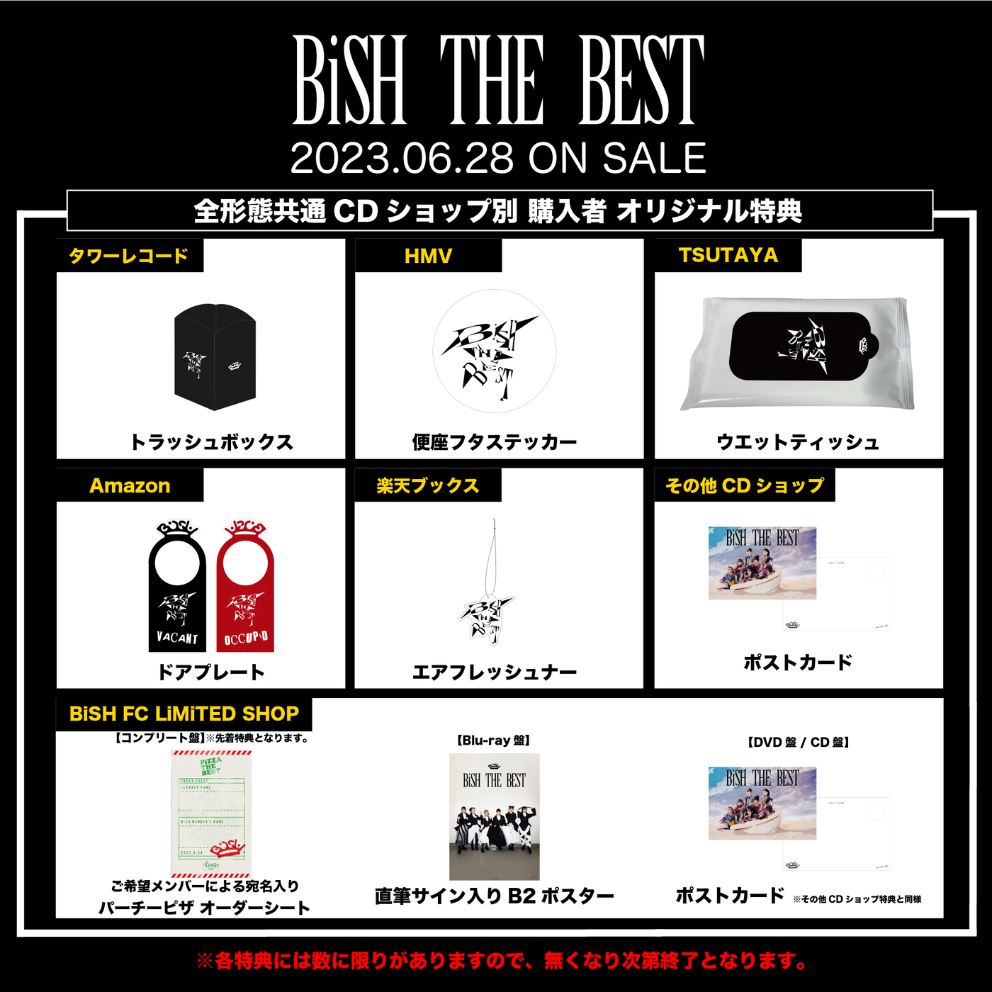 BiSH、ベストアルバム『BiSH THE BEST』のアートワーク公開！“ピザ”を