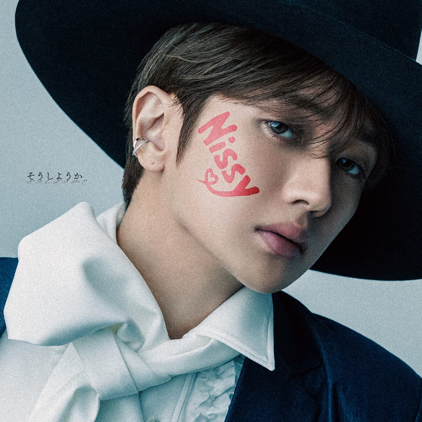 Nissy（西島隆弘）ソロデビュー記念日に新曲「そうしようか」を配信