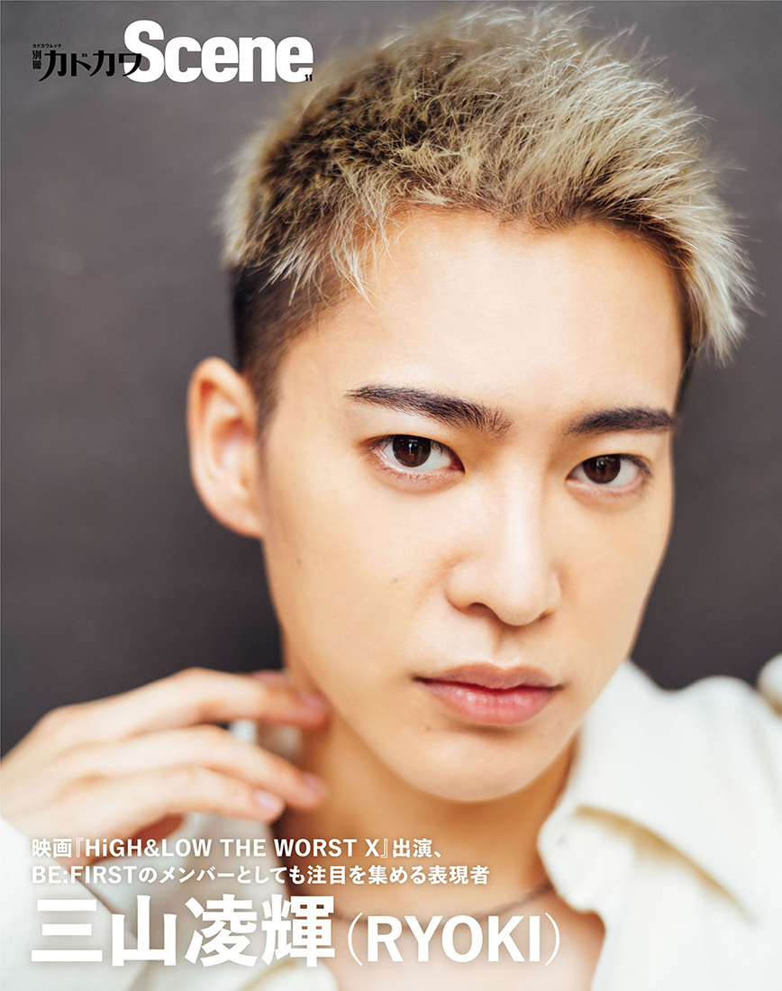 別冊カドカワScene 11』で、BE:FIRST・三山凌輝（RYOKI）の表現者