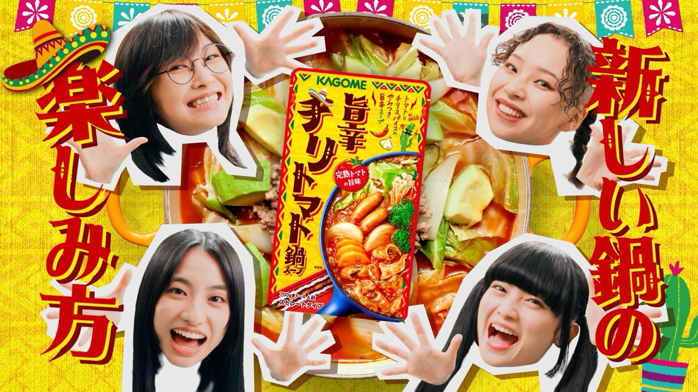 新しい学校のリーダーズ×KAGOME オリジナル丼ぶりセット 新しい学校の