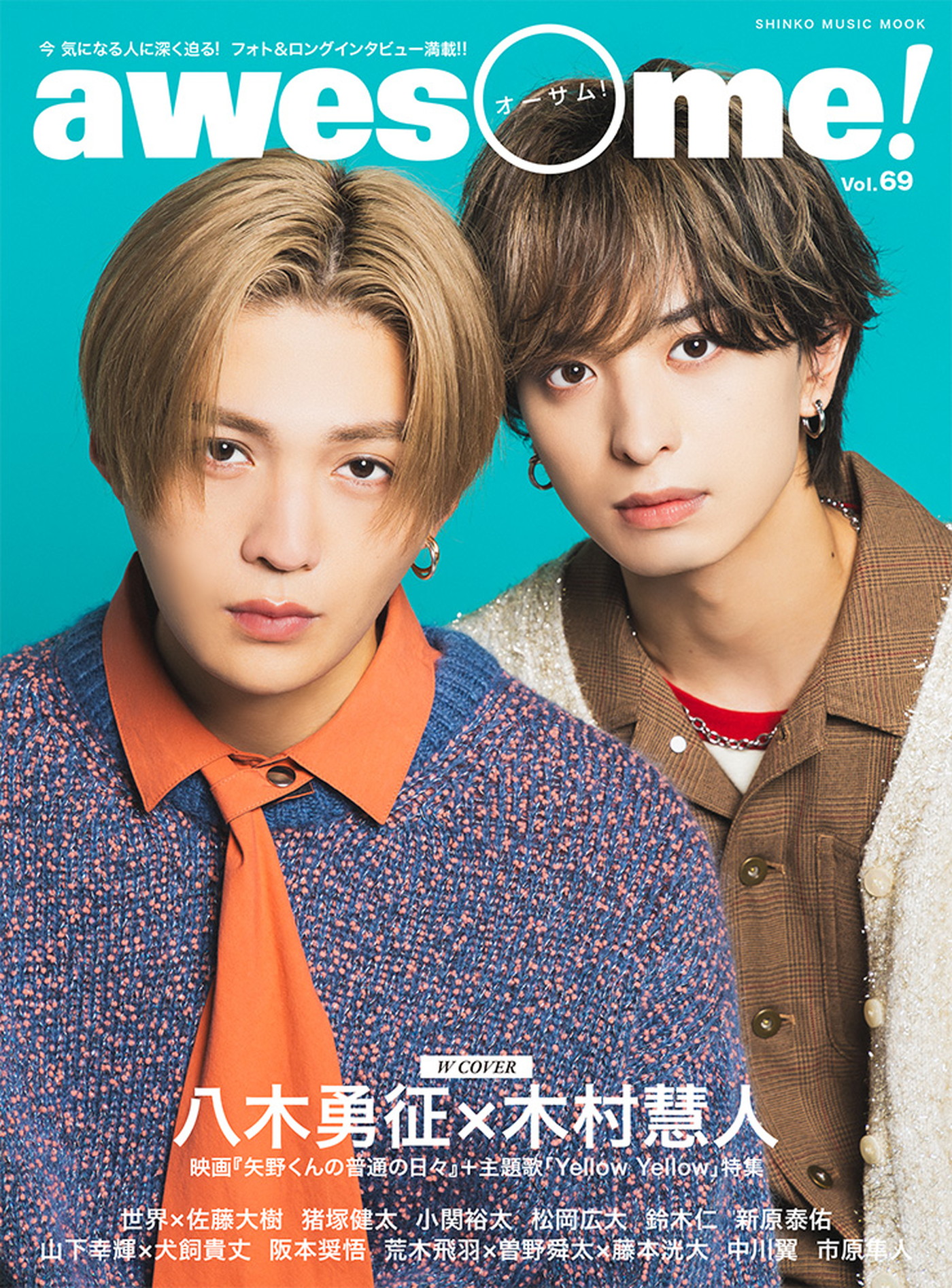 FANTASTICS八木勇征×木村慧人『awesome!』Wカバーに登場！ロング