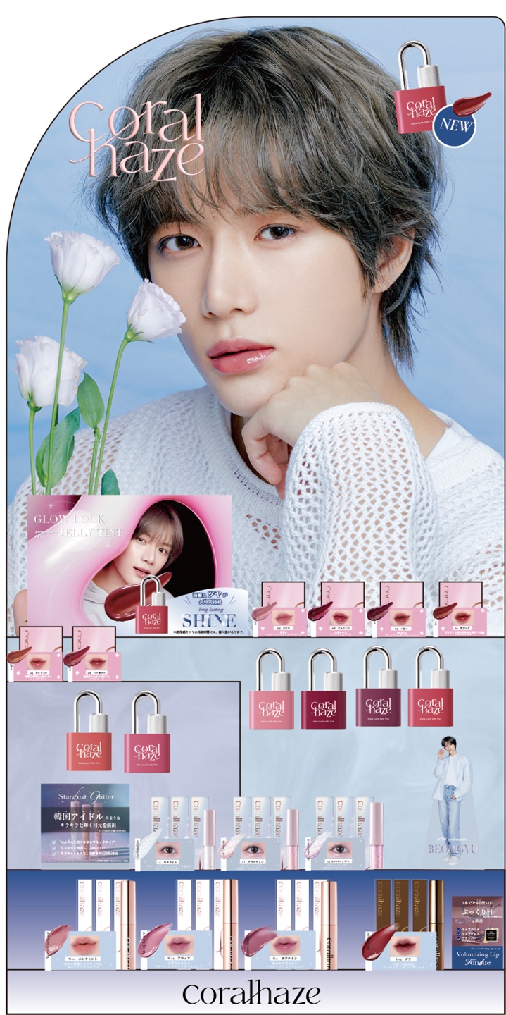BEOMGYU（TOMORROW X TOGETHER）、韓国コスメブランド「Coralhaze