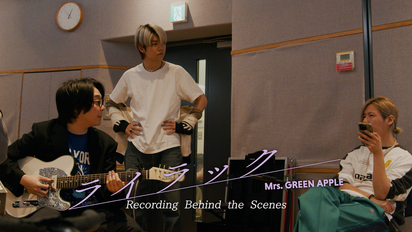 Mrs. GREEN APPLE「ライラック」の3億回再生を記念して同曲のRecording
