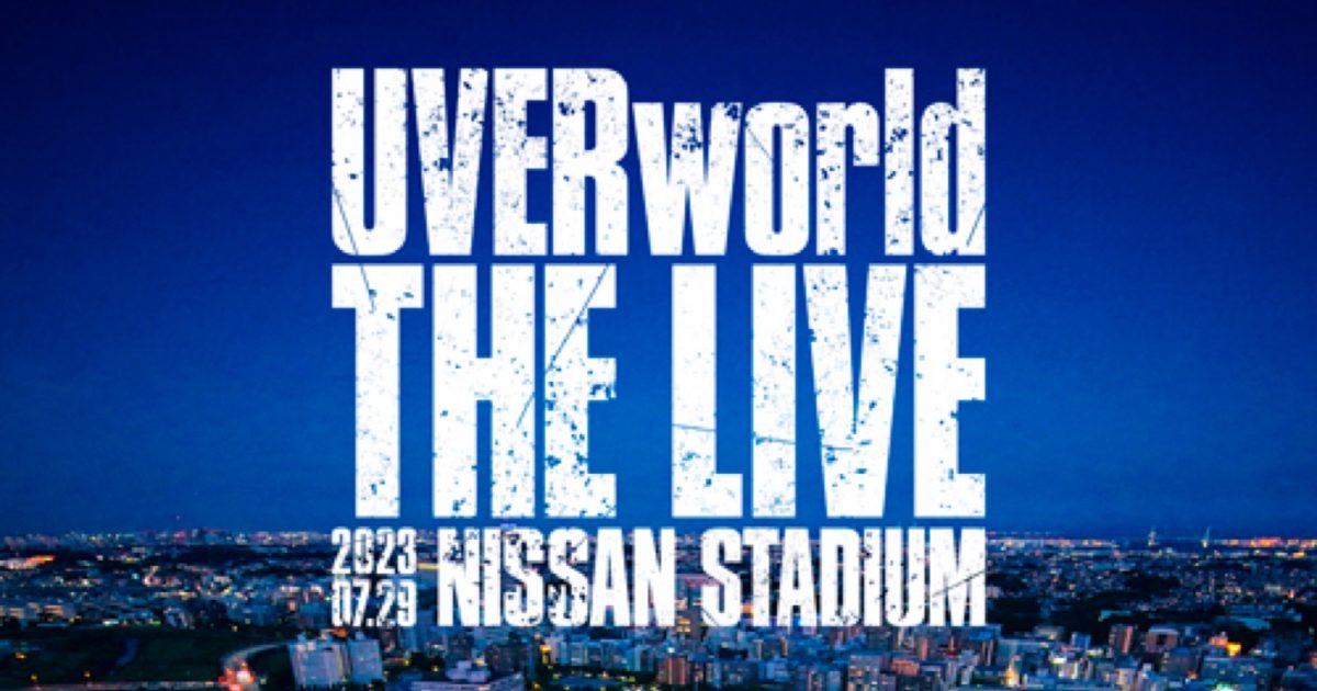 UVERworld、日産スタジアムライブBD＆DVDのアートワーク公開！ 一夜