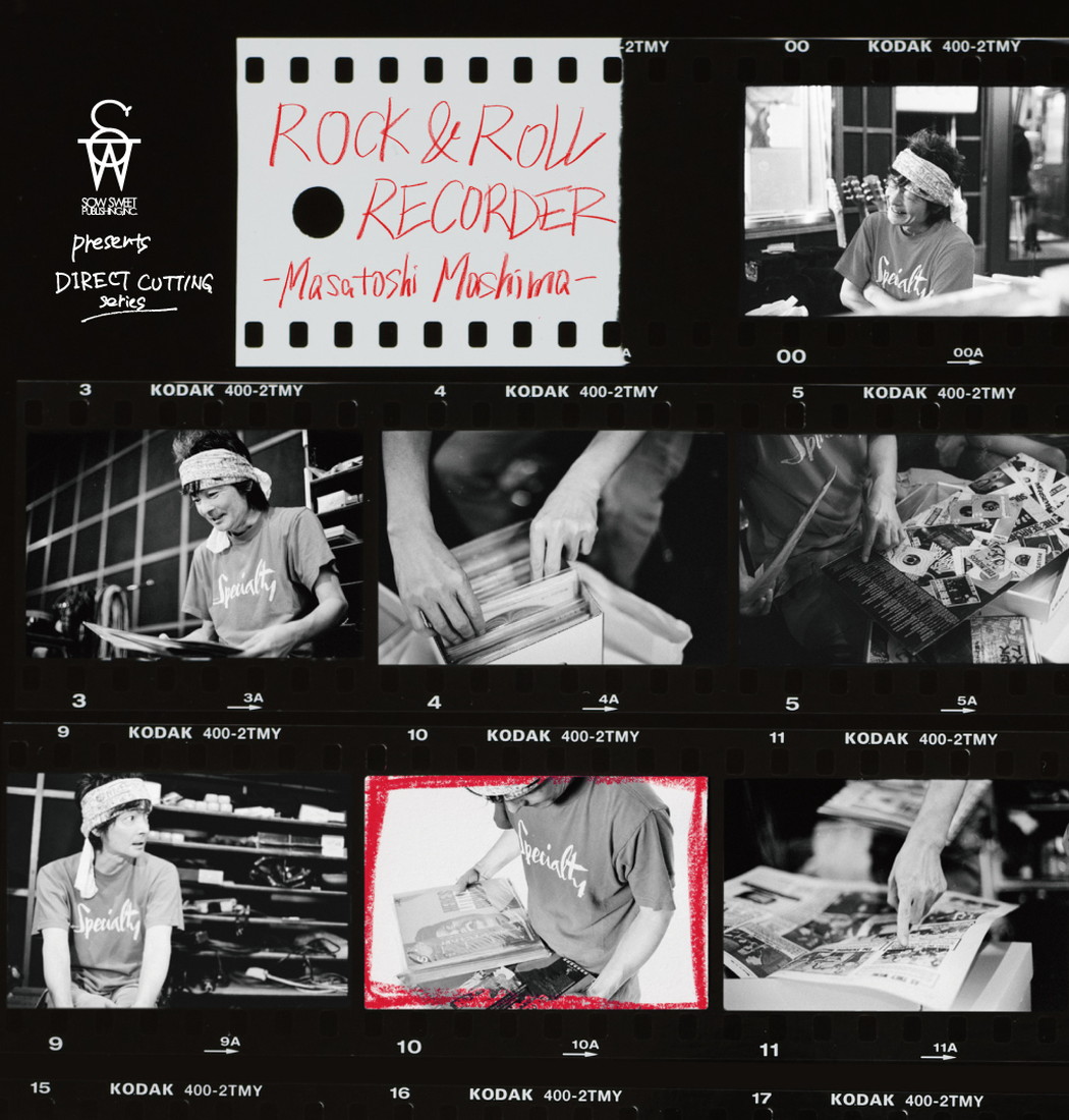 真島昌利（ザ・クロマニヨンズ）、ロックへの愛が爆発した初の著書