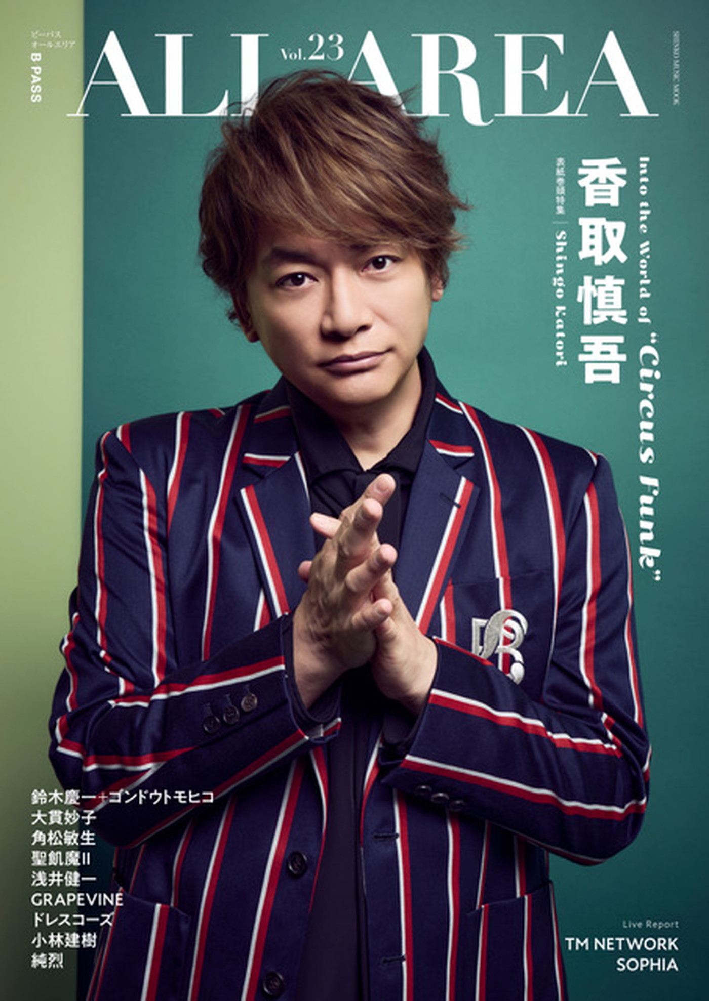 香取慎吾『B-PASS ALL AREA』表紙＆巻頭特集に初登場！最新アルバムや