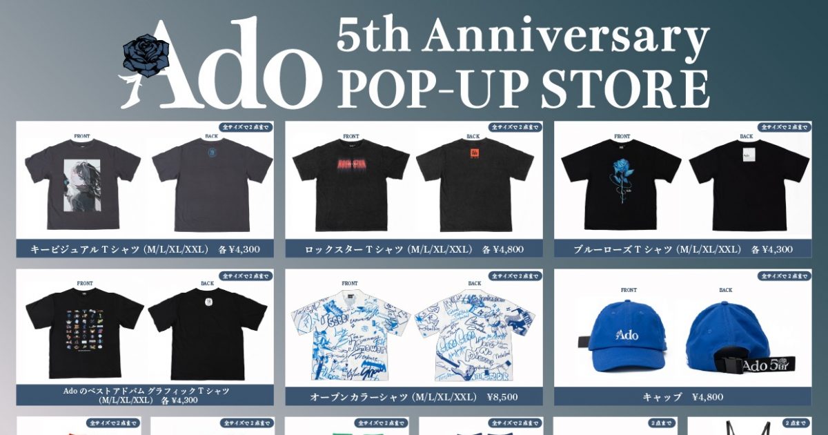 Ado、デビュー5周年記念ポップアップストア開催決定！東京、北海道