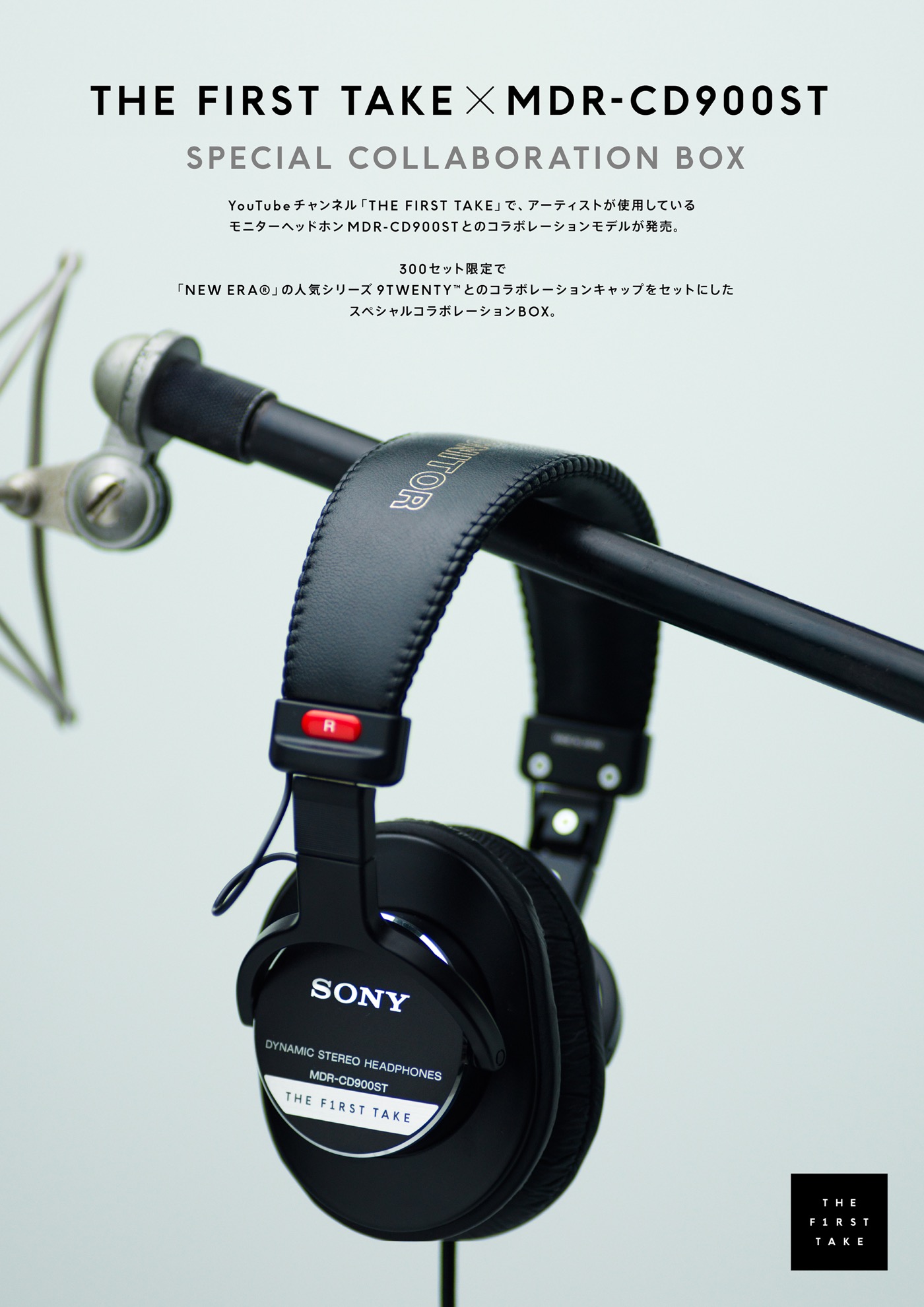 THE FIRST TAKE』×モニターヘッドホンMDR-CD900STがコラボ！NEW ERAの