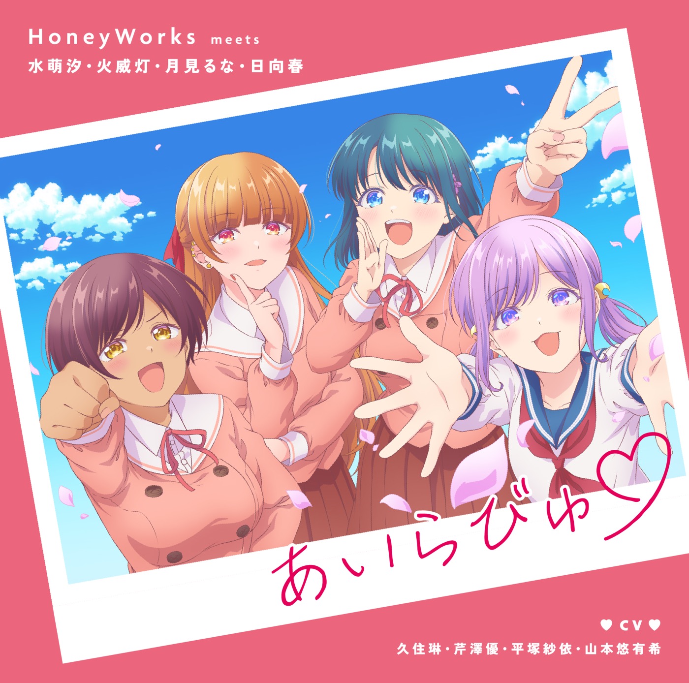 HoneyWorks、TVアニメ『幼馴染とはラブコメにならない』OPでアニメ