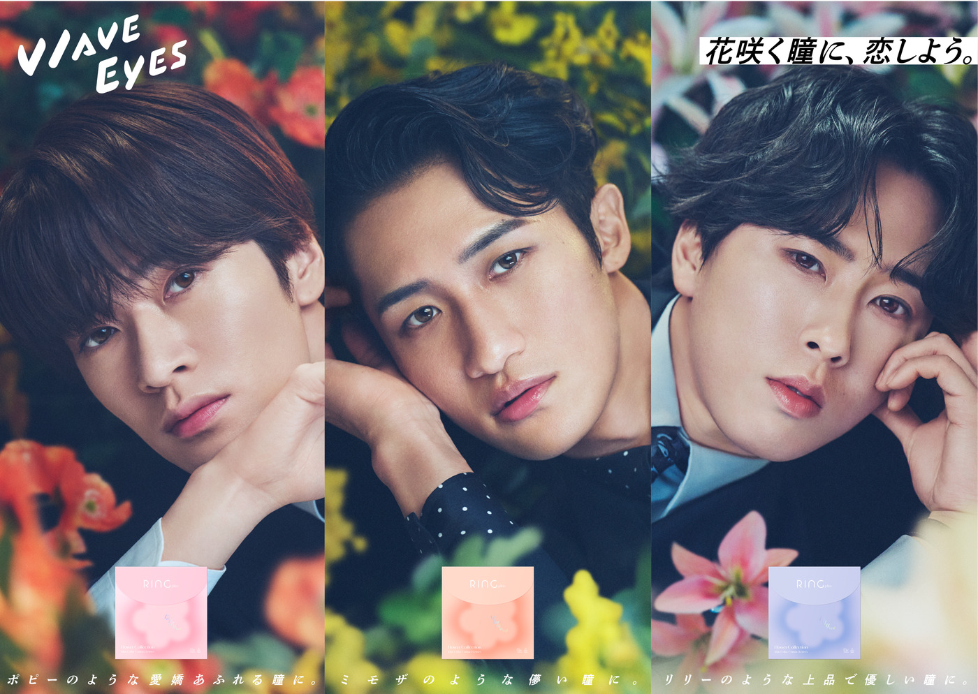 Snow Man深澤辰哉、宮舘涼太、岩本照、新TVCMで装着してきたコンタクト