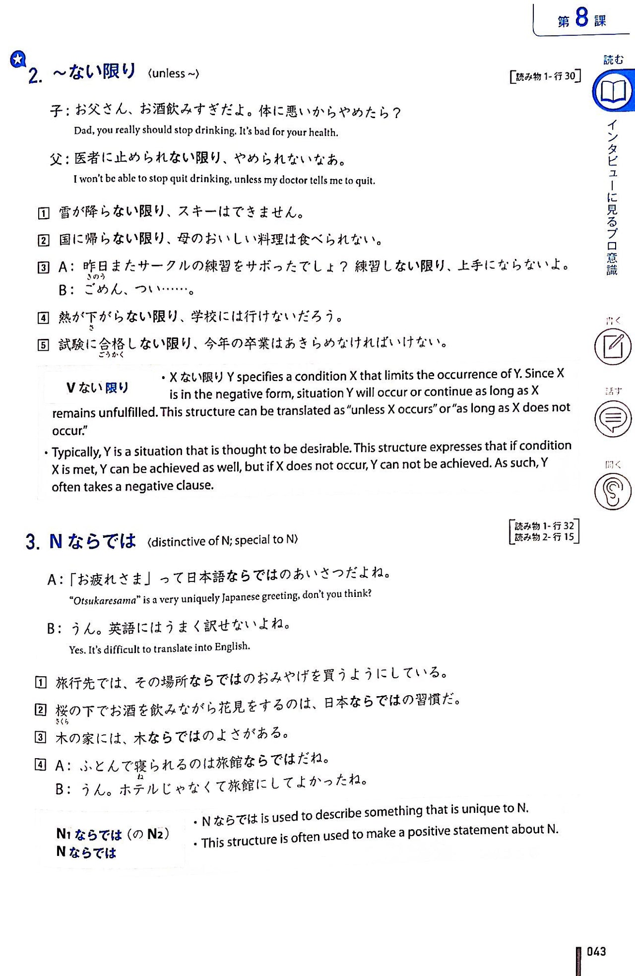 Quartet Vol 2 - Intermediate Japanese Across the Four Language