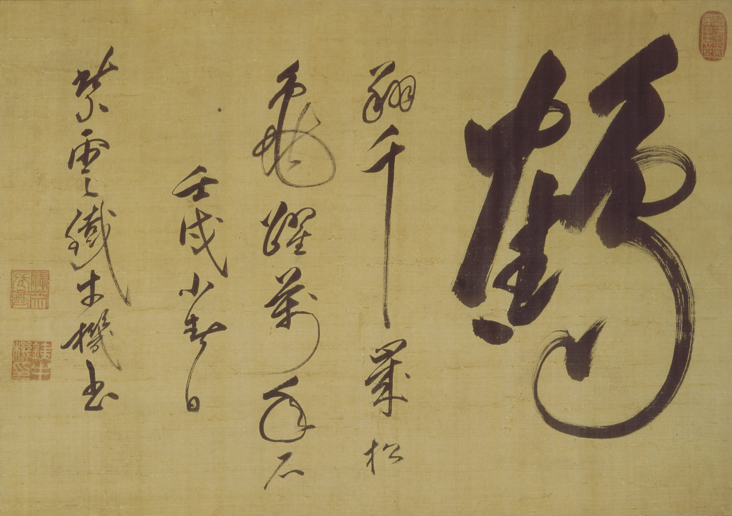 高僧の墨蹟－黄檗僧の書－」 | 展示 | 東北歴史博物館