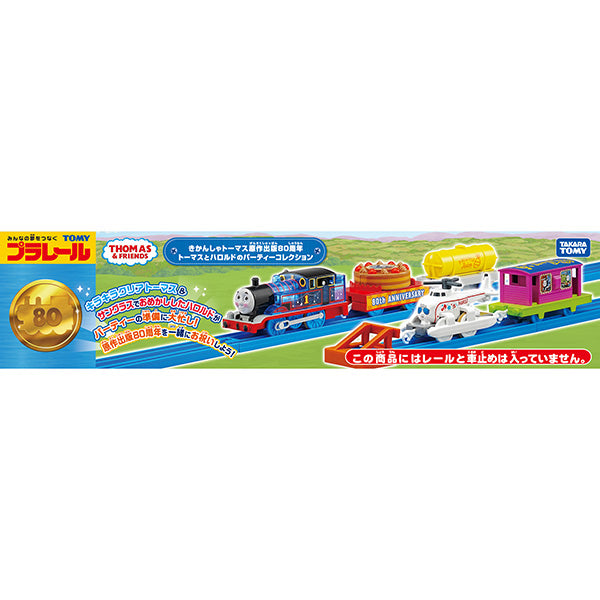 きかんしゃトーマス HO (みどりのトーマス)