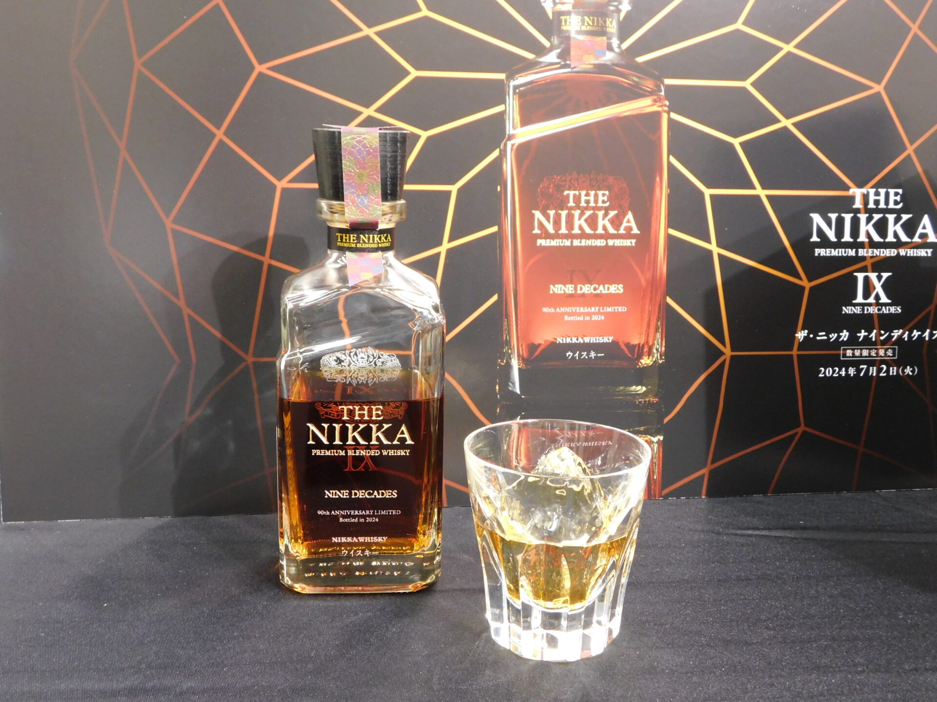 ニッカウヰスキー、一本33万円のウイスキーを発売 | 合同会社