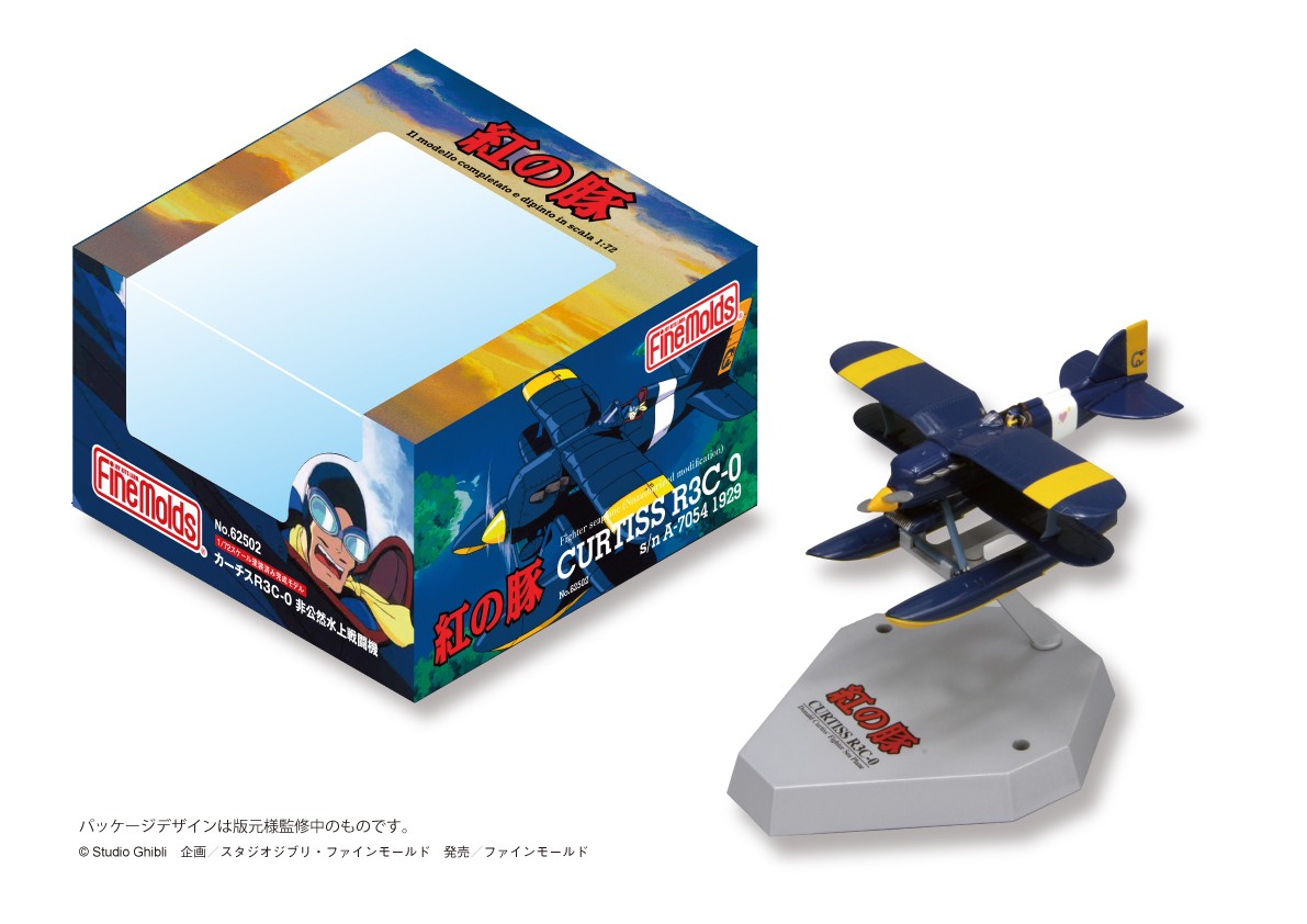 1/72 紅の豚 カーチスR3C-0非公然水上戦闘機 塗装済完成品 | 東京