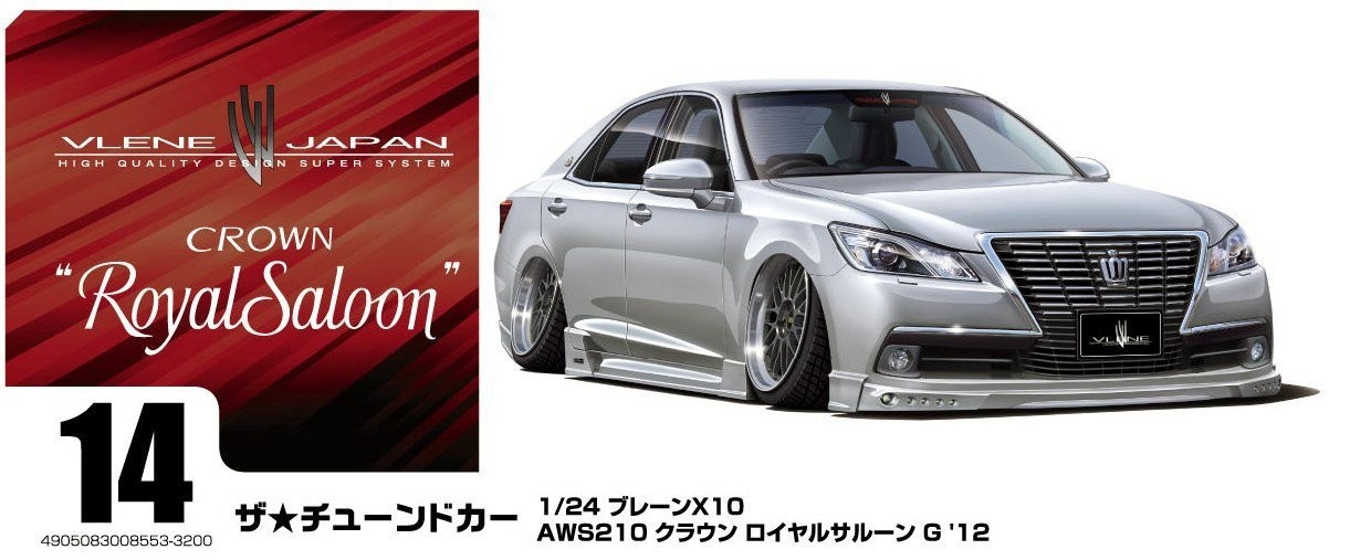 アオシマ 1/24 ブレーン X10 AWS210 クラウンロイヤルサルーンG '12