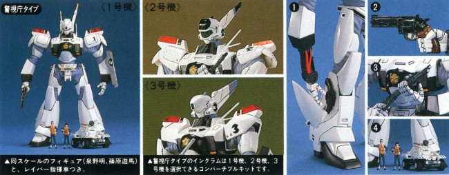 1/60 機動警察パトレイバー イングラムスペシャル バンダイ | 東京