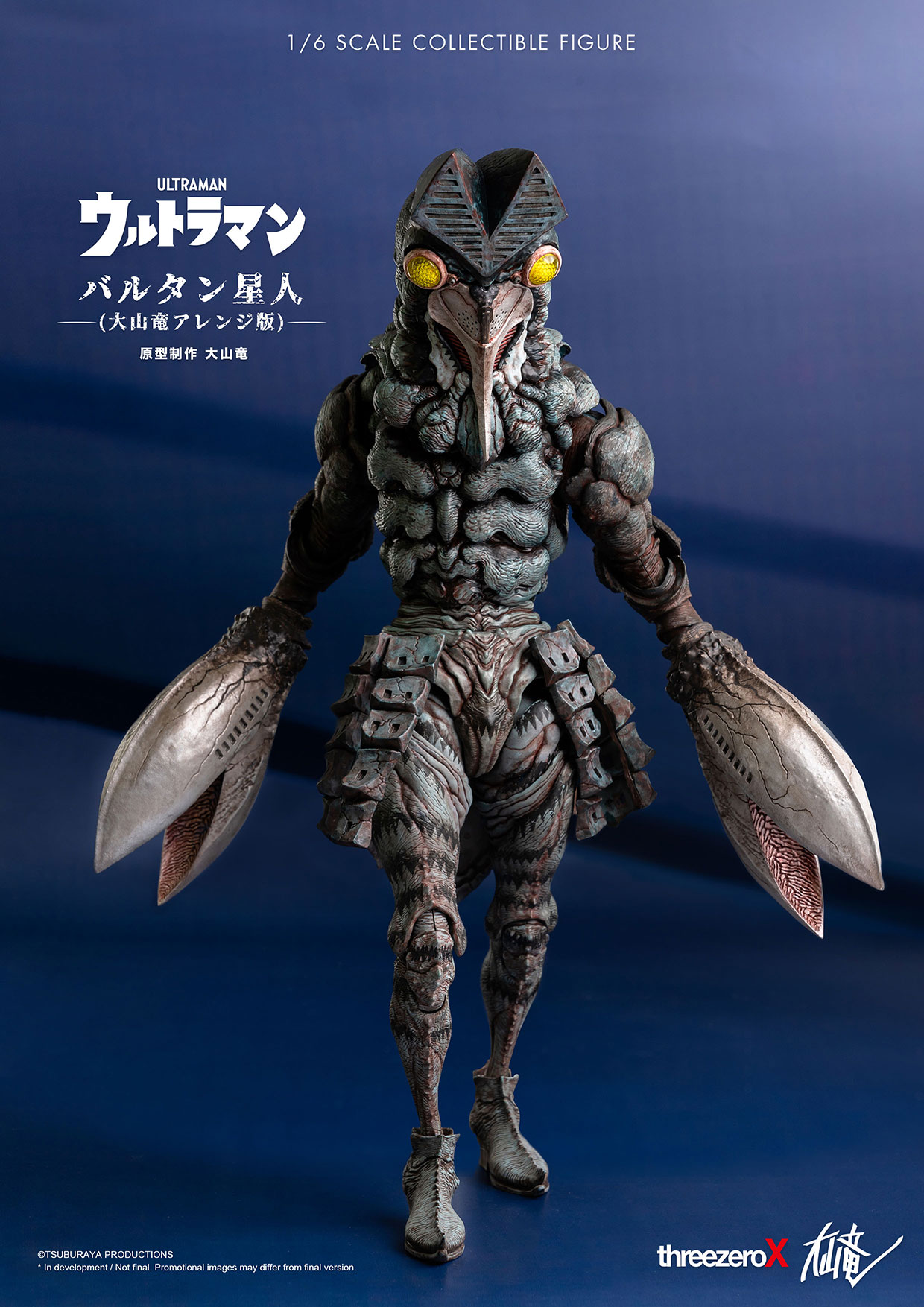 threezeroX大山竜 バルタン星人 – threezero store