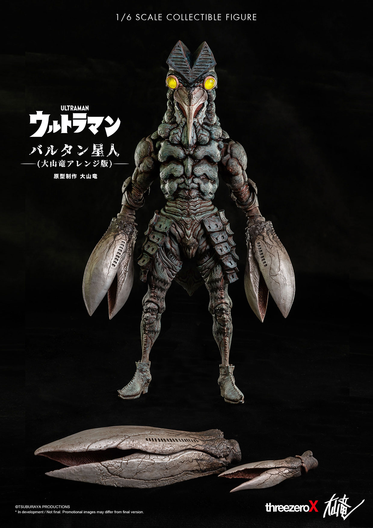 threezeroX大山竜 バルタン星人 – threezero store