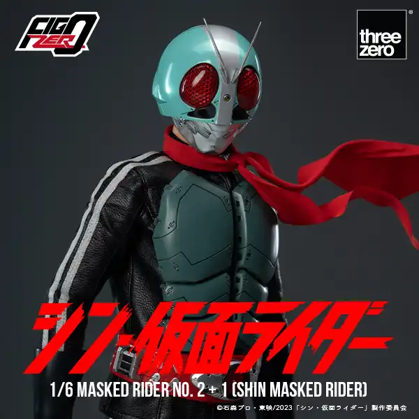 シン・仮面ライダーフィグゼロ 1/6 仮面ライダー第2＋1号（シン・仮面