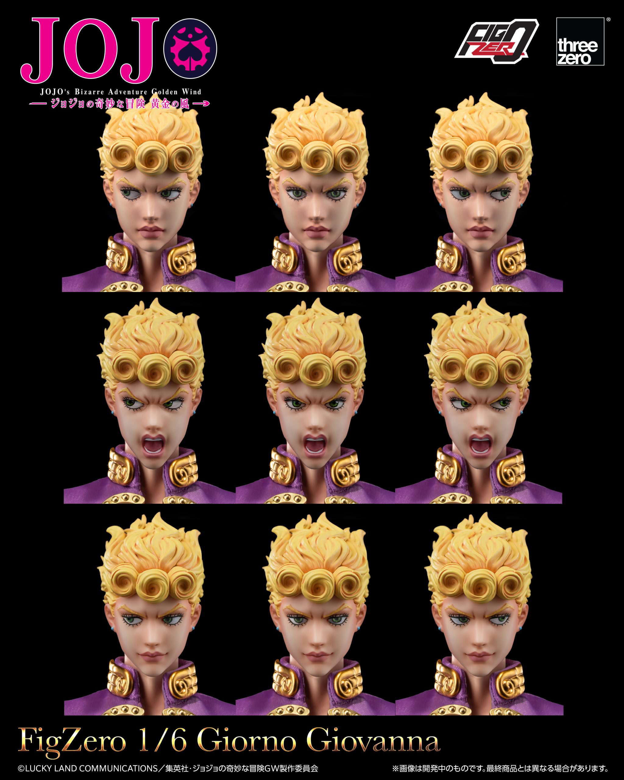 ジョジョの奇妙な冒険 黄金の風フィグゼロ 1/6 ジョルノ・ジョバァーナ