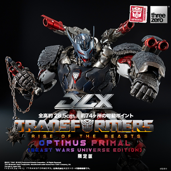 トランスフォーマー/ビースト覚醒DLX オプティマスプライマル