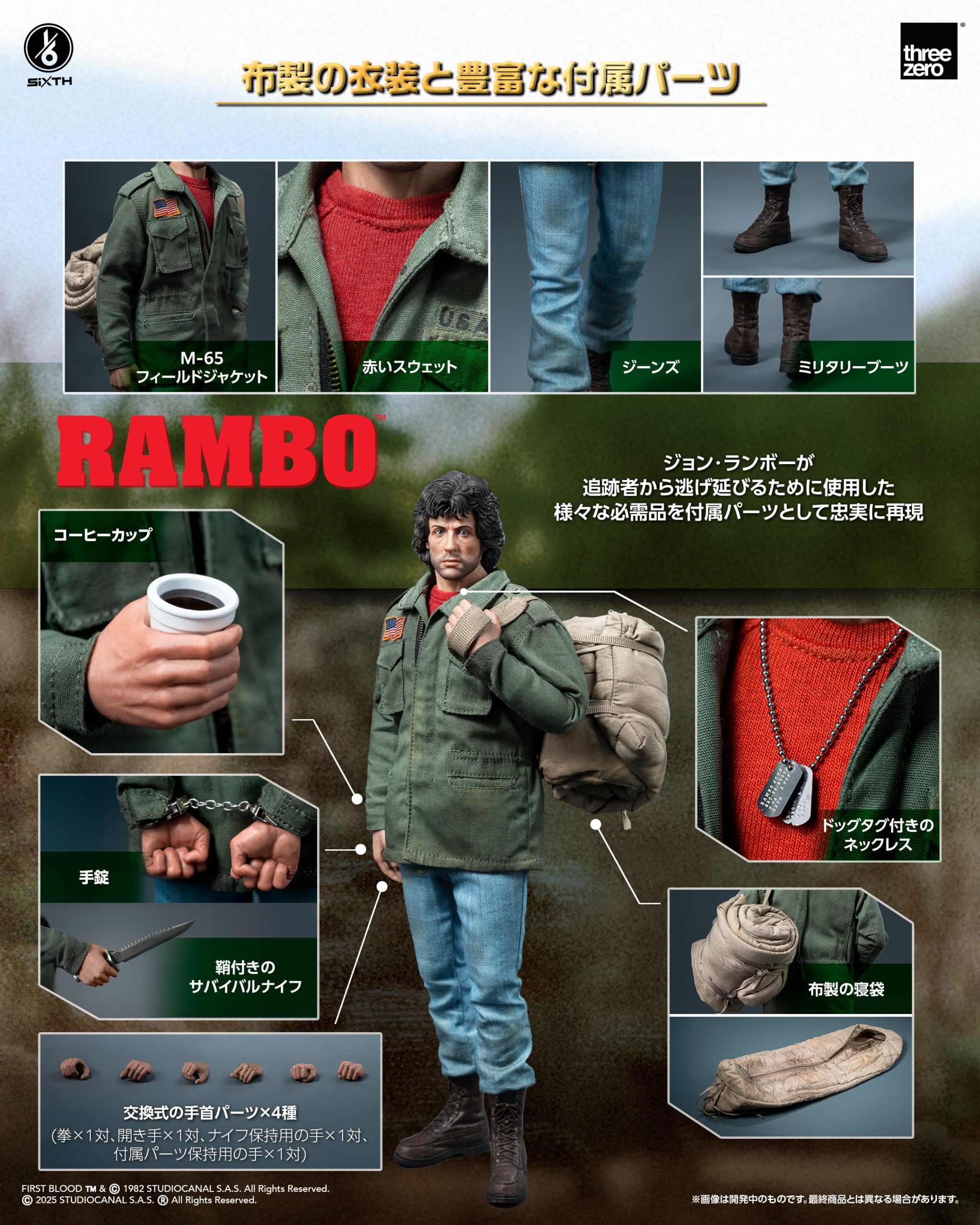 ランボー1/6 ジョン・ランボー（フィールドジャケット） – threezero store