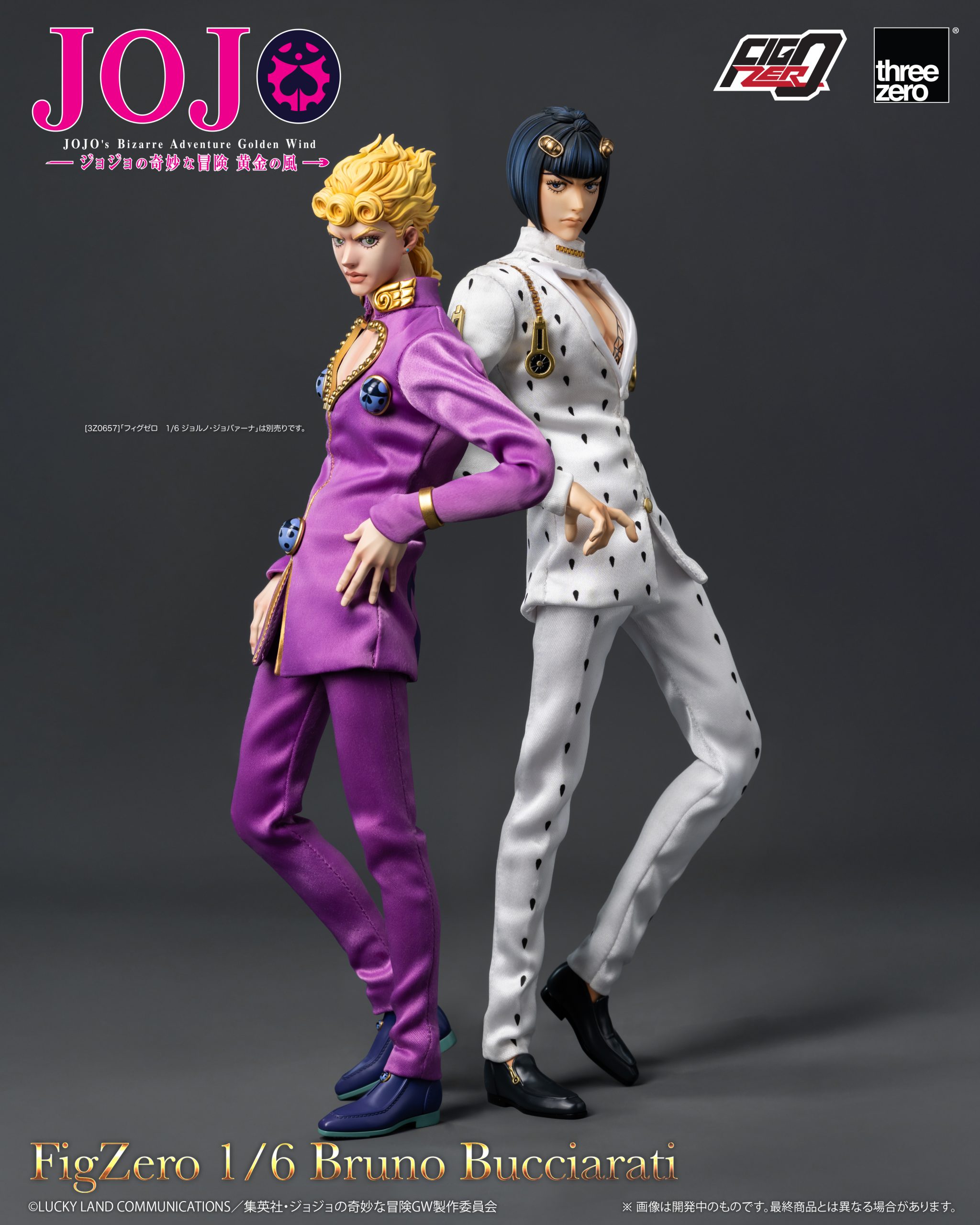 ジョジョの奇妙な冒険 黄金の風フィグゼロ 1/6 ブローノ・ブチャラティ