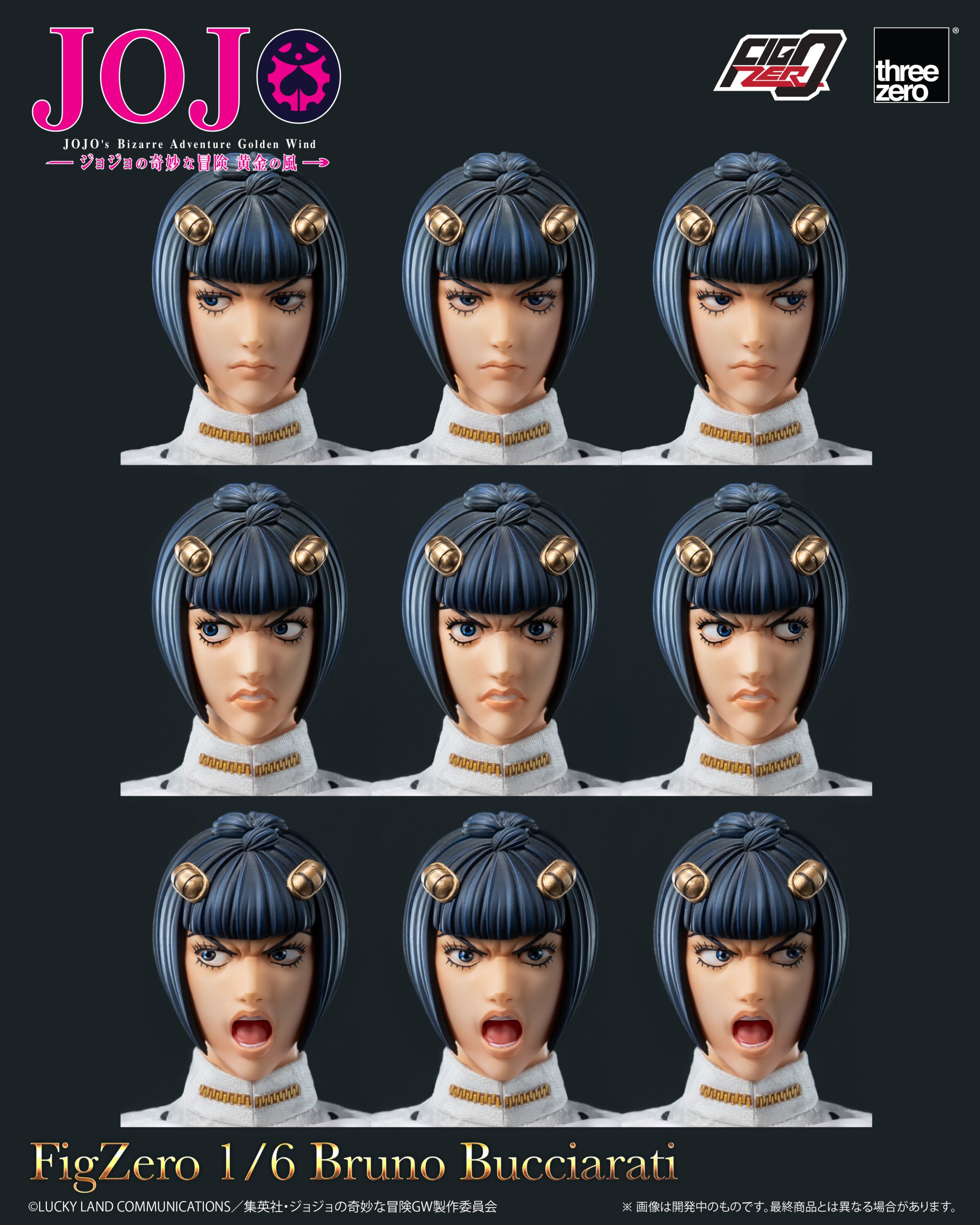 ジョジョの奇妙な冒険 黄金の風フィグゼロ 1/6 ブローノ・ブチャラティ