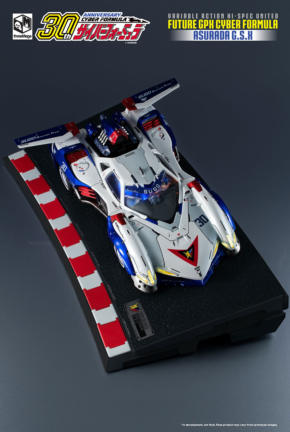 新世紀GPXサイバーフォーミュラヴァリアブルアクション Hi-SPEC UNITED