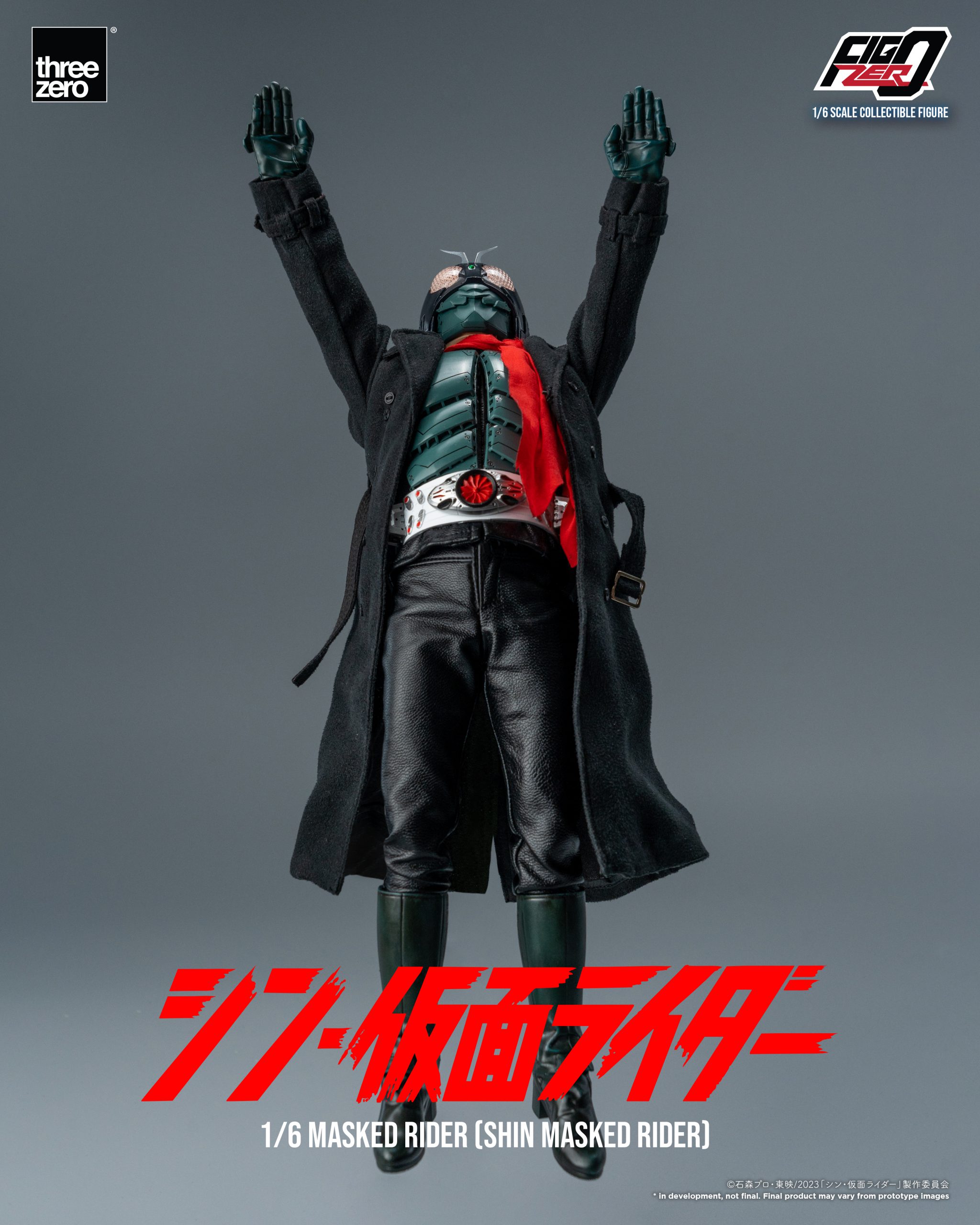 シン・仮面ライダーフィグゼロ 1/6 仮面ライダー（シン・仮面ライダー